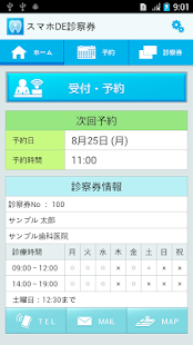 How to mod スマホDE診察券 lastet apk for laptop