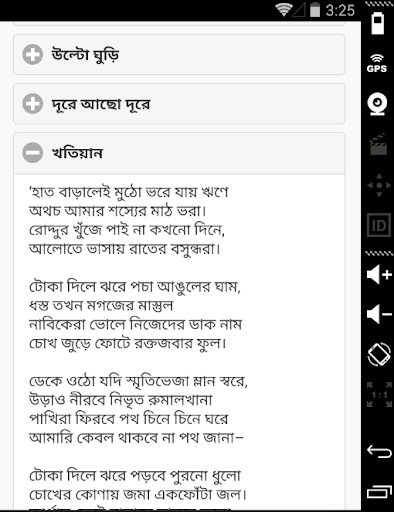 【免費書籍App】Valobasar Kobitaভালবাসার কবিতা-APP點子