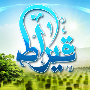 Qirat- قيراط 1.0