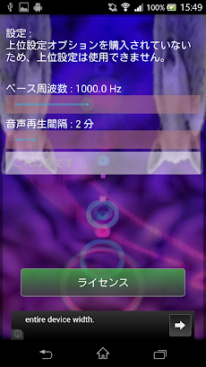 明晰夢レベルアッパー Androidアプリ Applion