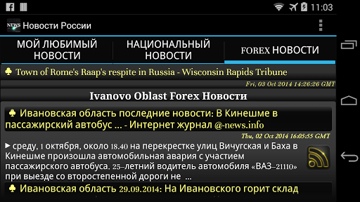 【免費新聞App】Russian newspapers-APP點子