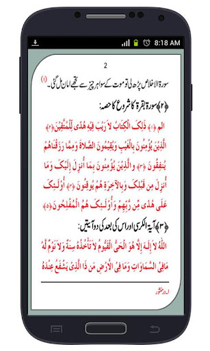 【免費書籍App】Subah aur Shaam Ke Wazaif-APP點子