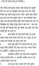 পুরুষের ( যৌন ) সুখ poster 4