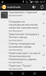 Audio guide Screenshots 2