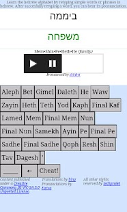 Free Learn the Hebrew alphabet APK for Android