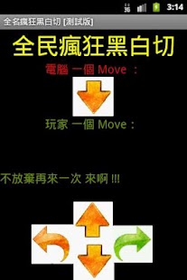 How to download 全民瘋狂黑白切 lastet apk for android