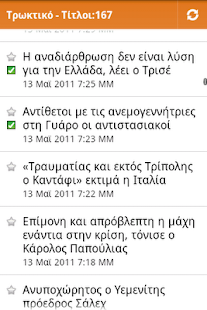 Troktiko Screenshots 1