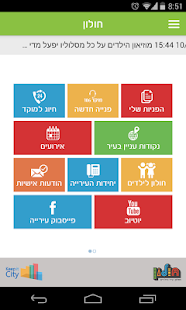 How to download עיריית חולון lastet apk for pc