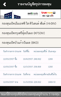 Thai Mutual Funds Portfolio Screenshots 3
