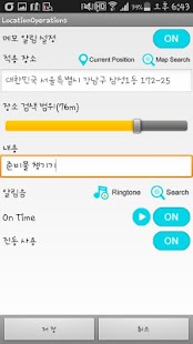 How to mod My own place! (memo and noti) 1.1 mod apk for android