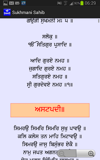 Sukhmani Sahib Gurmukhi