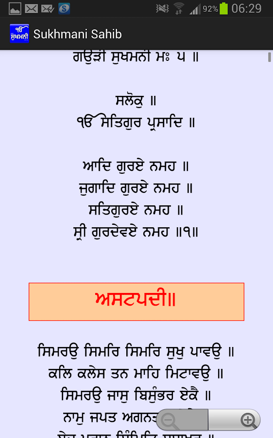 Japji sahib full path