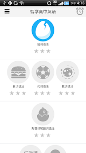 How to mod 高中英语词汇语法必备云词智学系列 patch 1.2 apk for android