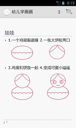 素描的功能和技巧