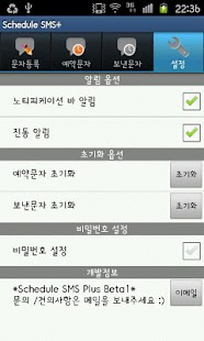 How to install Schedule SMS Plus 1.03 mod apk for pc