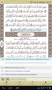 Ayat: Holy Quran - screenshot thumbnail