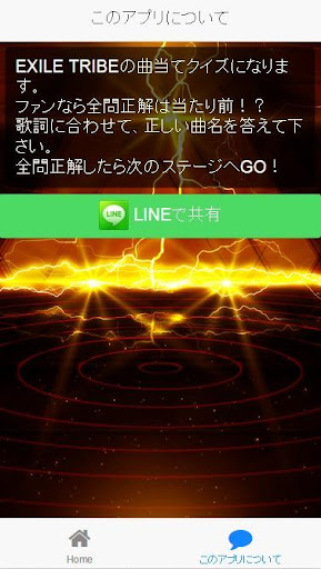 LINE