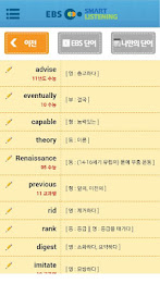 [ 이마트몰 ] EBS스마트리스닝 poster 12