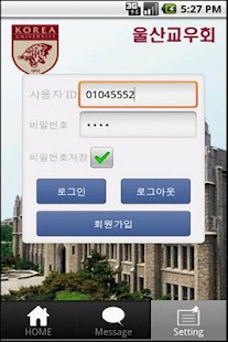How to get 고려대학교 울산교우회 patch 1.14 apk for laptop