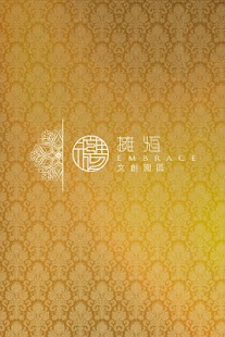 Download 擁恆文創園區 APK