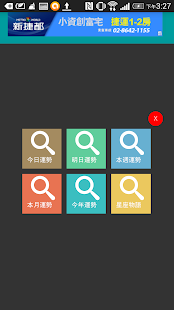 牡羊的秘密 Screenshots 1