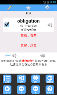 Free 英単語 for 高校生【英語学習】 APK for Android