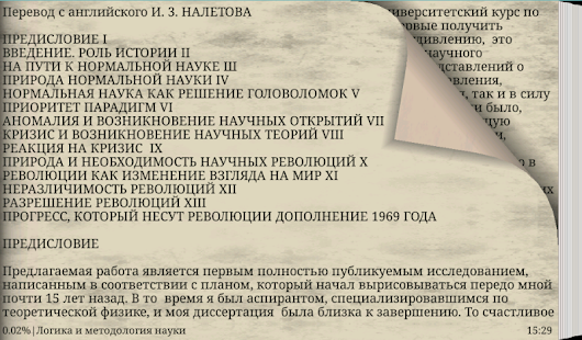 How to download Логика и методология науки 3D patch 1.0 apk for laptop