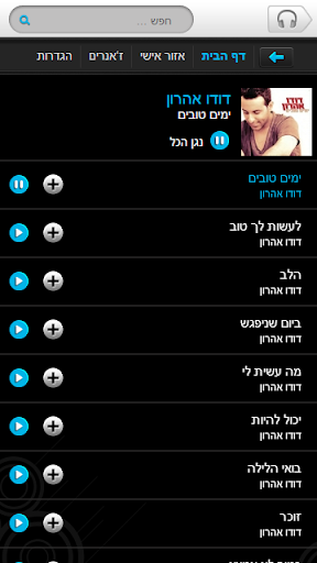 免費下載音樂APP|מוסיקה ישראלית app開箱文|APP開箱王