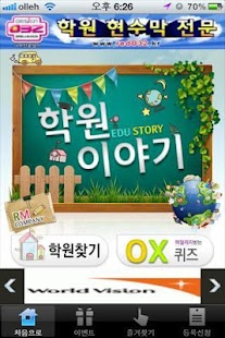 How to install 학원 이야기 1.9 apk for bluestacks