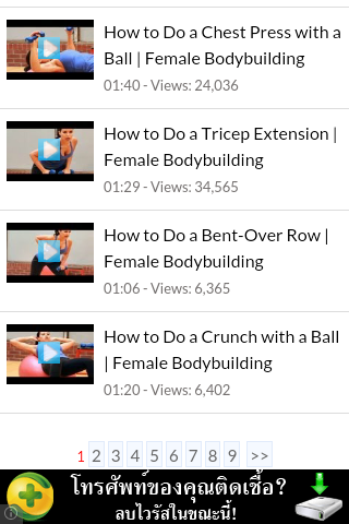 【免費健康App】Strength Train for Women-APP點子