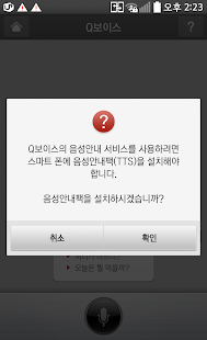 LG 스마트 광파오븐 TTS Pack Screenshots 1