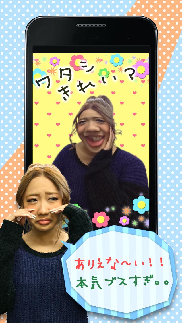 ブサイクカメラ Screen 3