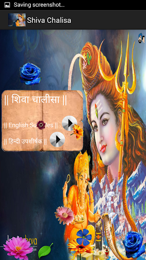 Shiva Chalisa- Meaning Video