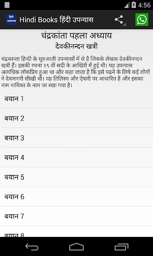 Hindi Books हिंदी उपन्यास