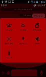 download 클린 와인 - 카카오톡 테마 free