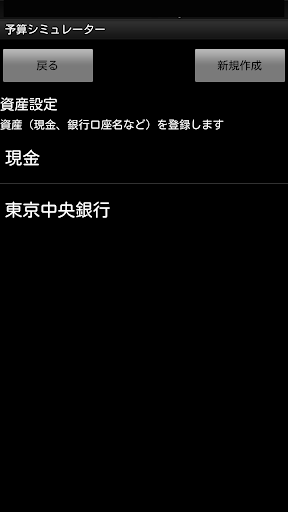 【免費財經App】予算シミュレーター-APP點子