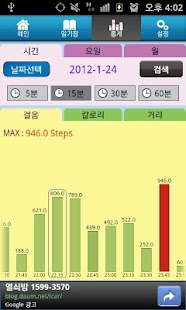 How to mod Online Pedometer Diet lastet apk for laptop