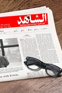 Free Download Alshahed APK for Android