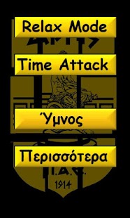 How to get Slide Puzzle ΑΡΗΣ 1.0 mod apk for pc