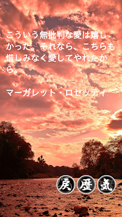 名言アプリ Screenshots 2