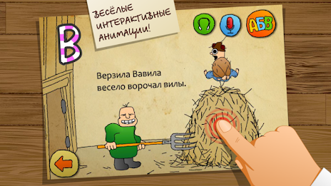 Tongue Twisters - Russian language poster 8