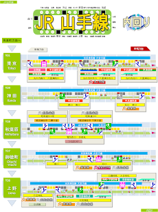 ピタリ 乗車位置 ｊｒ山手線 Androidアプリ Applion