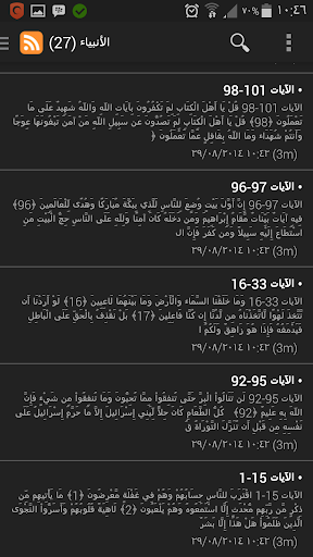 【免費書籍App】تفسير الميزان-APP點子