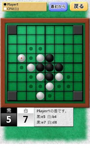 How to download 変則リバーシ　オンライン対戦 patch 1.001 apk for laptop