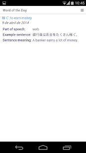 Lastest Japanese-English Dictionary APK