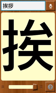 漢字Checkのおすすめ画像5
