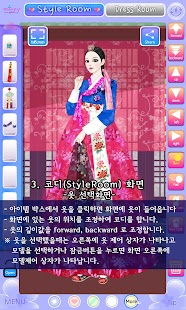 How to mod 패션게임 쁘띠드레스룸 패키지2 - 한복 1.3 mod apk for android