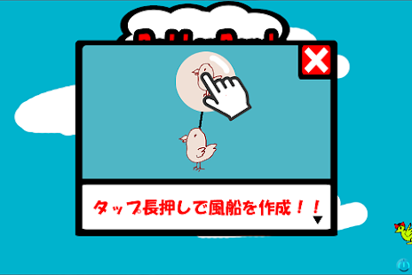 How to install バルーンバード 1.0 mod apk for laptop