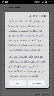 Best Arabic Fonts for FlipFont Screenshots 3