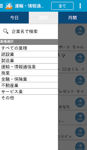 【免費商業App】企業鑑定士-APP點子